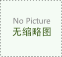 全国地区山西配备132套食品安全快速检测设备咗